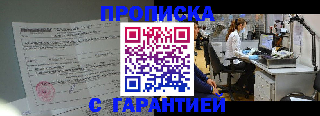 миграционный учет в Светлограде