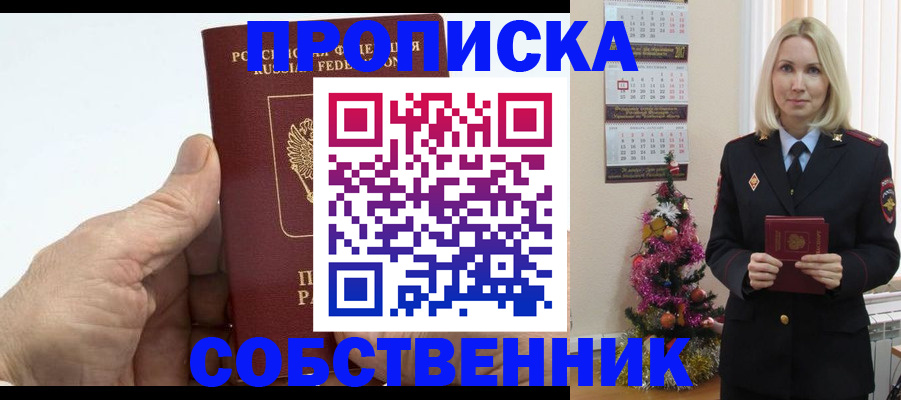 регистрация для дет. сада в Светлограде